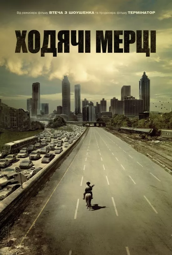 Серіал 'І мертві підуть / Ходячі Мерці' постер
